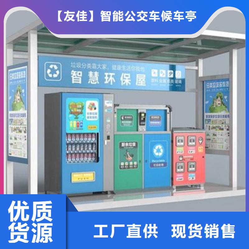 现代候车亭-视频-和平|津南|北辰|河西|南开现代候车亭多种规格库存充足-【友佳】智能公交车候车亭宣传栏广告滚动灯箱城市家具(天津市分公司)