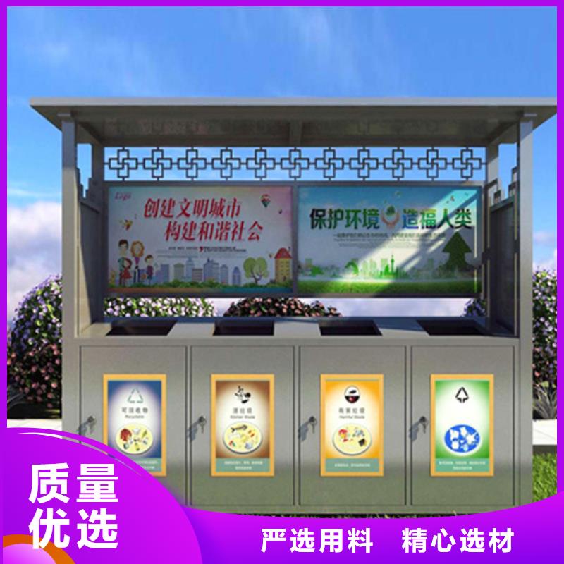 社区垃圾分类亭现货齐全
