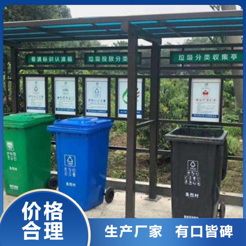 社区垃圾分类亭现货齐全