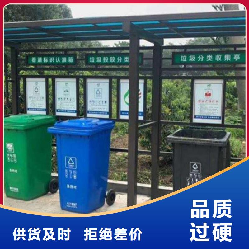 不锈钢垃圾分类亭【公司宣传栏】现货充裕