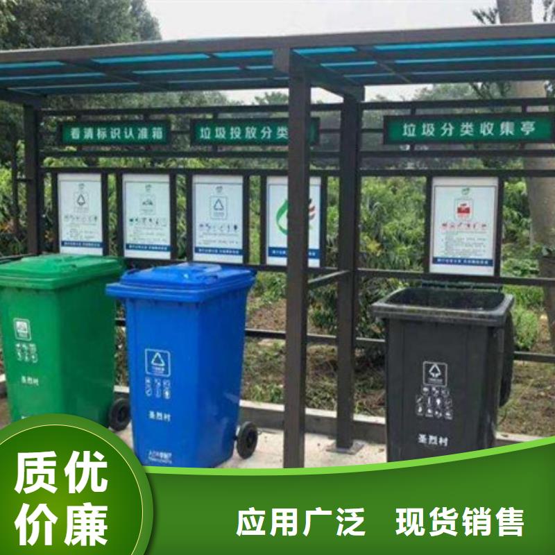 不锈钢垃圾分类亭【公司宣传栏】现货充裕