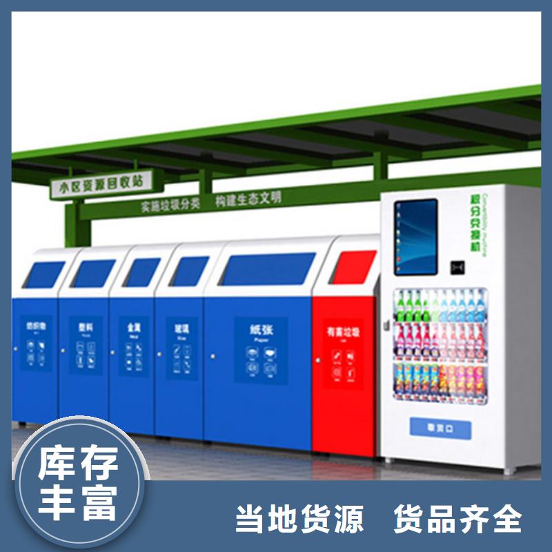 社区垃圾分类亭现货齐全