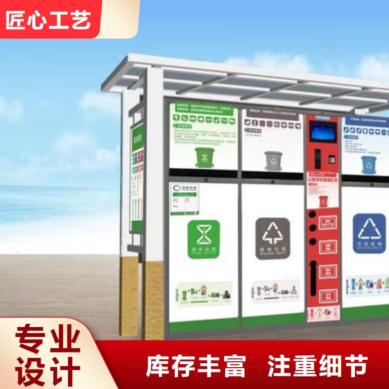 社区垃圾分类亭现货齐全