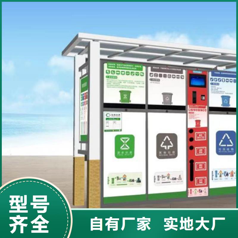 不锈钢垃圾分类亭【公司宣传栏】现货充裕