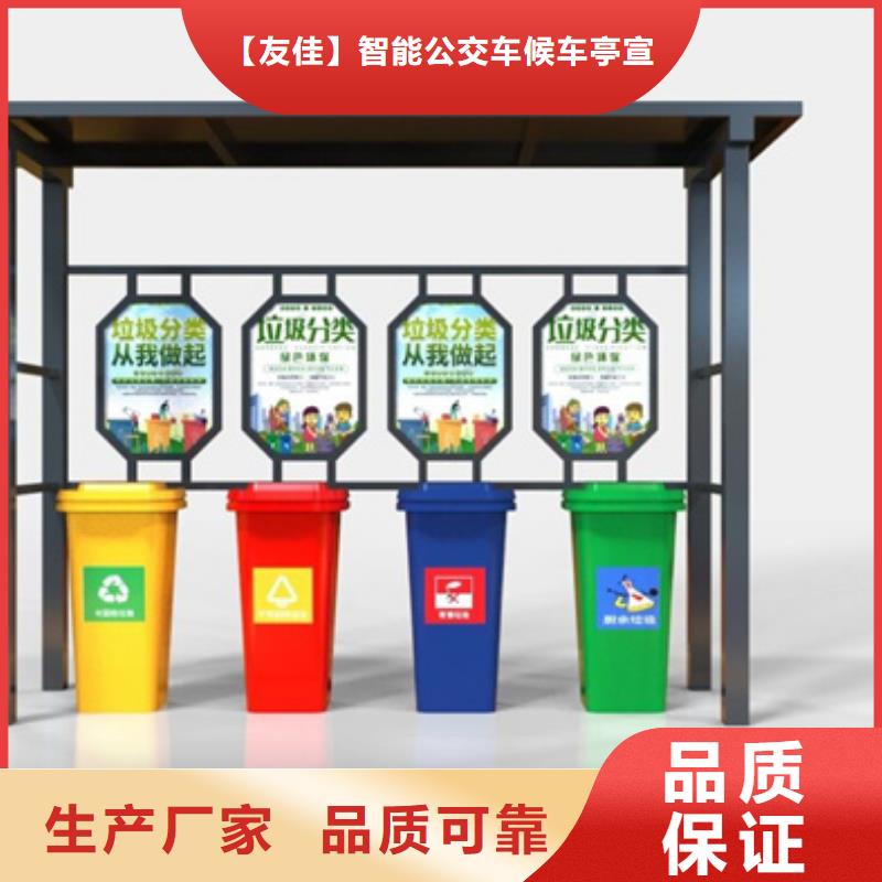 不锈钢垃圾分类亭【公司宣传栏】现货充裕
