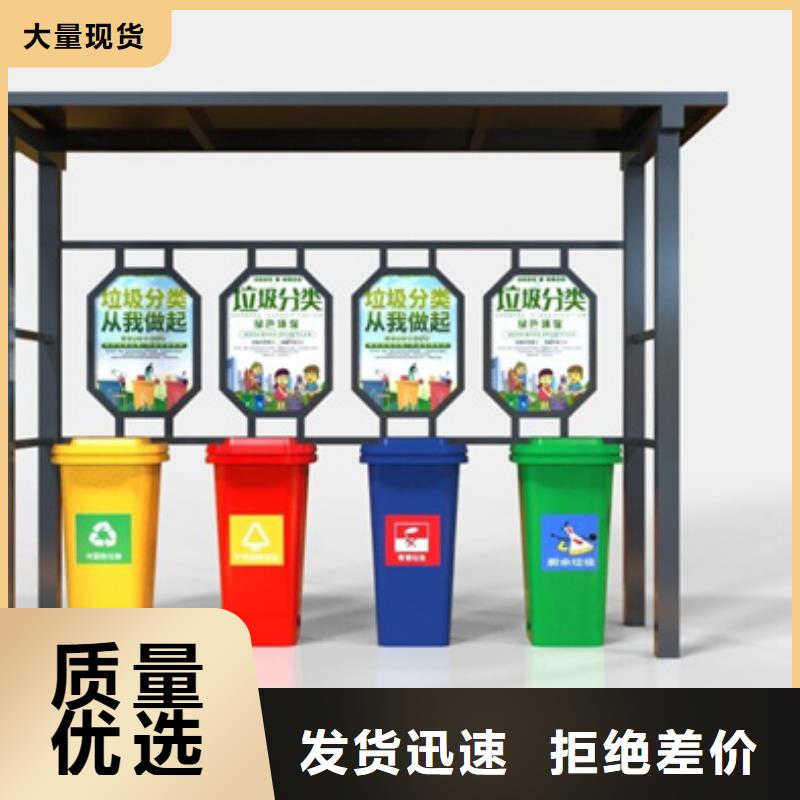 社区垃圾分类亭现货齐全