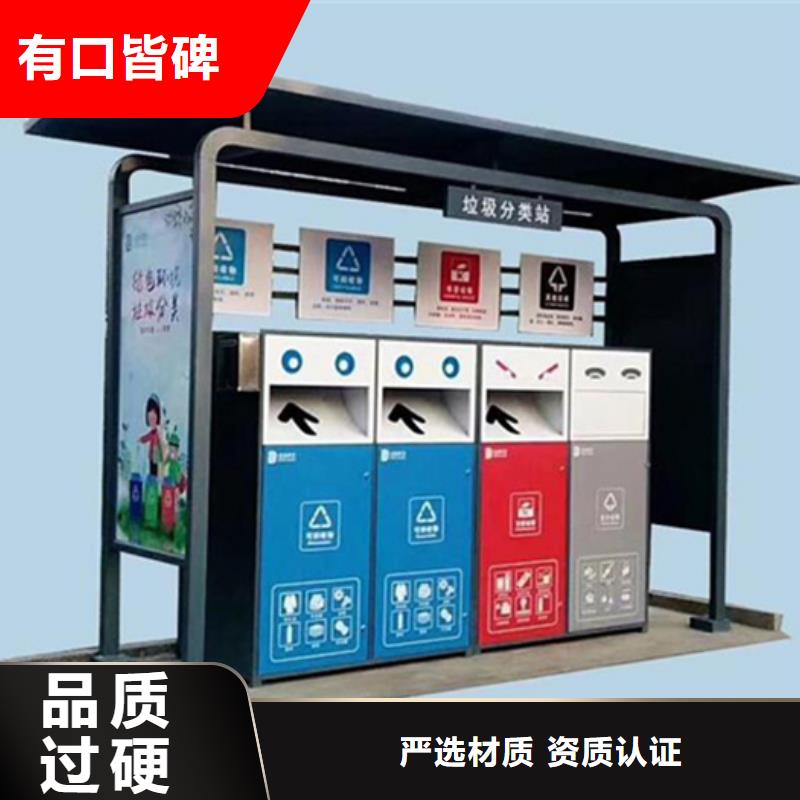不锈钢垃圾分类亭【公司宣传栏】现货充裕