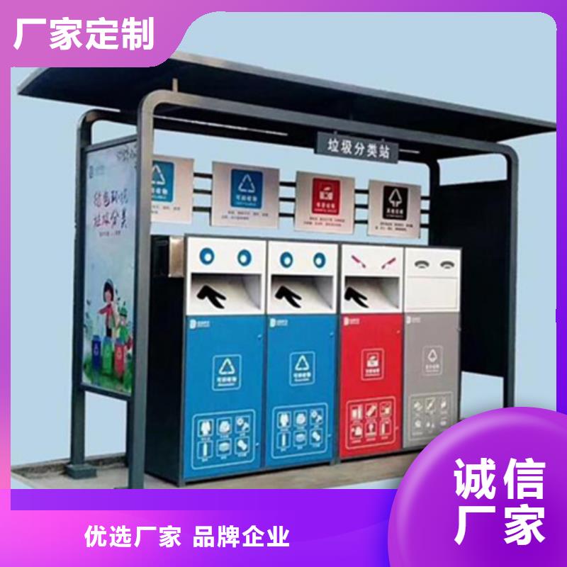 社区垃圾分类亭现货齐全