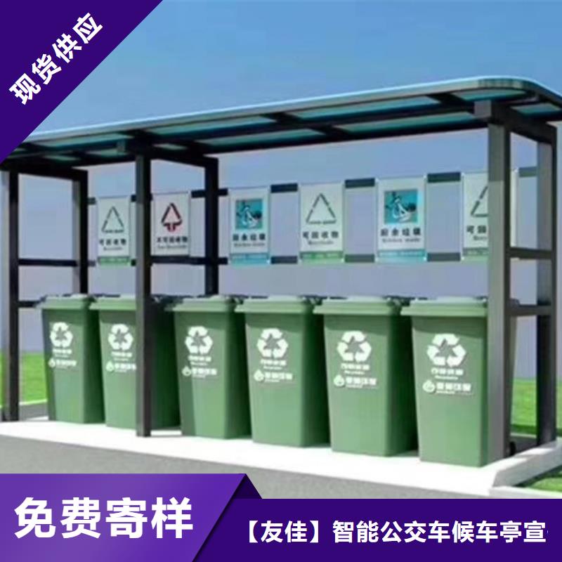社区垃圾分类亭现货齐全