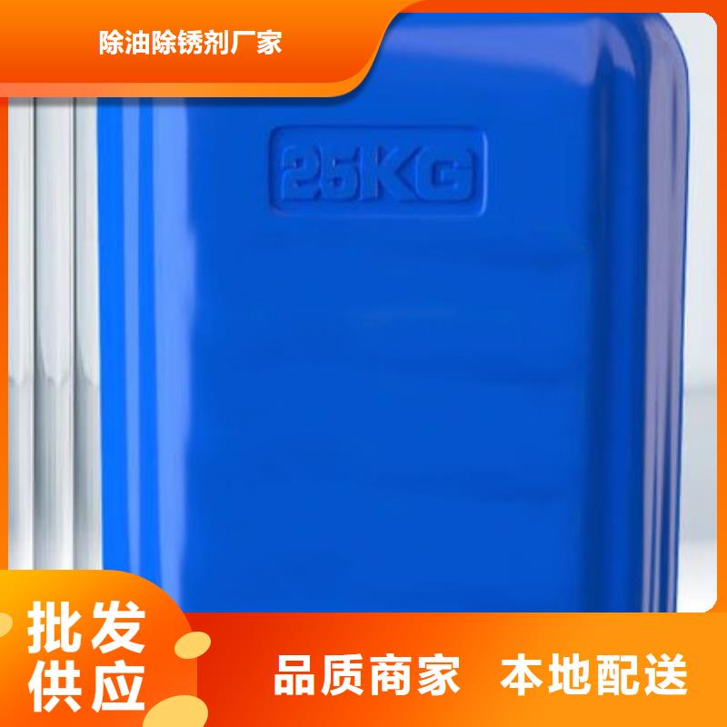 二合一除油除锈剂交货及时