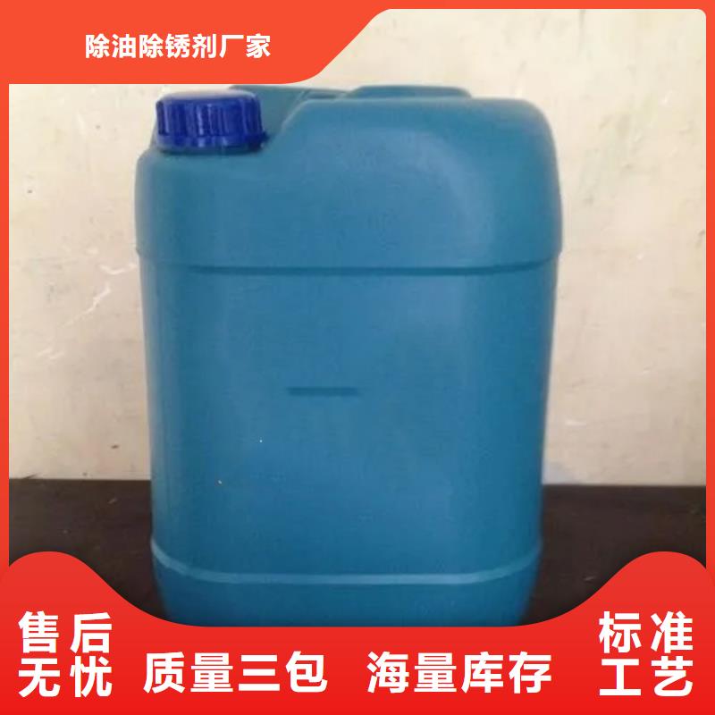 本地中性除锈剂制作方法
