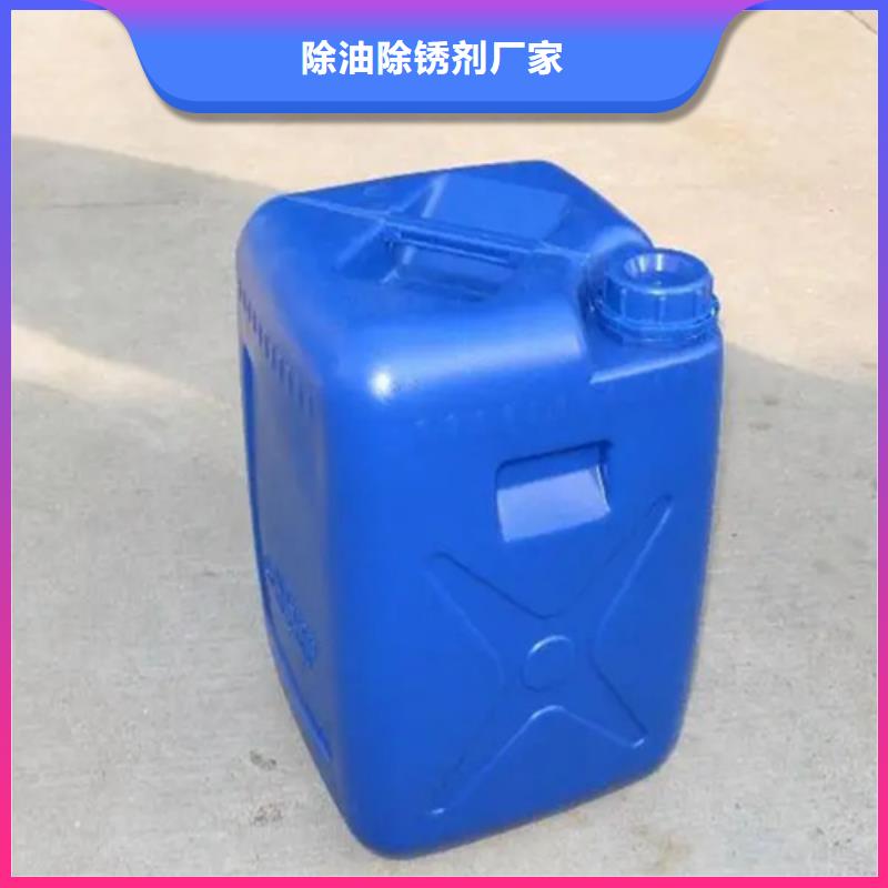 除油除锈剂配方图片
