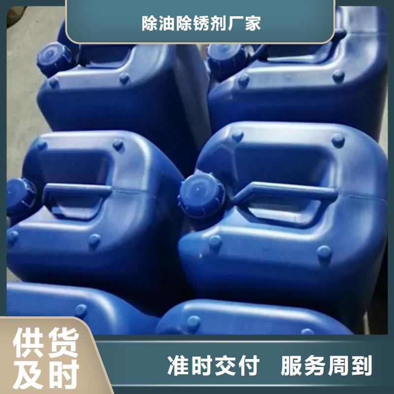 除锈剂除锈剂定做-除锈剂除锈剂厂