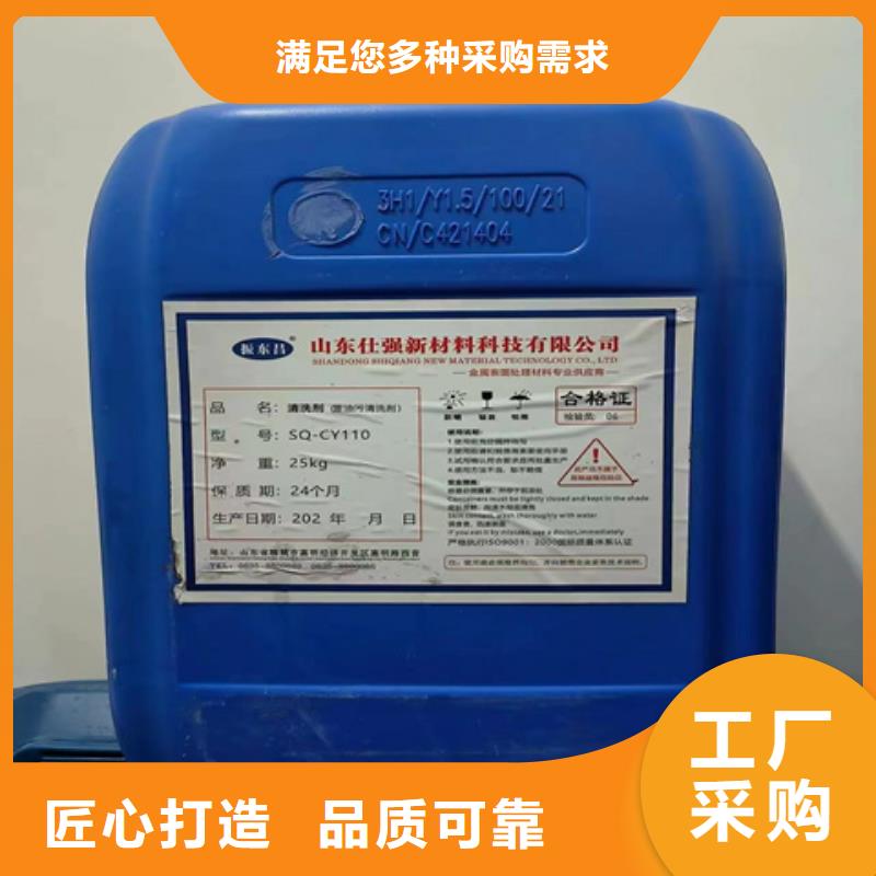 质优价廉的铁锈转化剂经销商