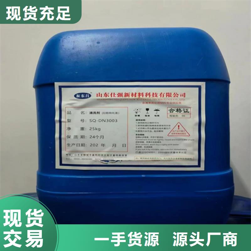 值得信赖的除油除锈液生产厂家