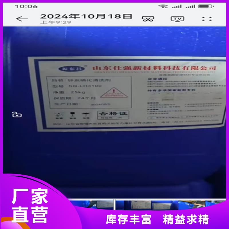 酸洗多少钱一吨产品型号参数