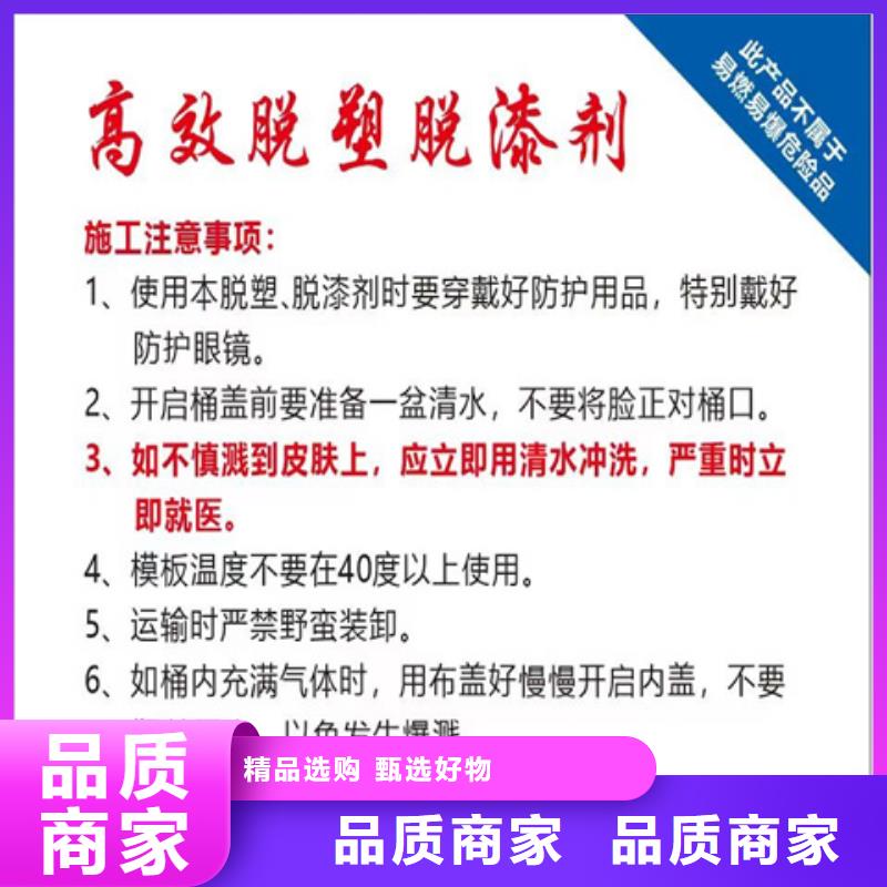 喷涂脱漆-供应厂家
