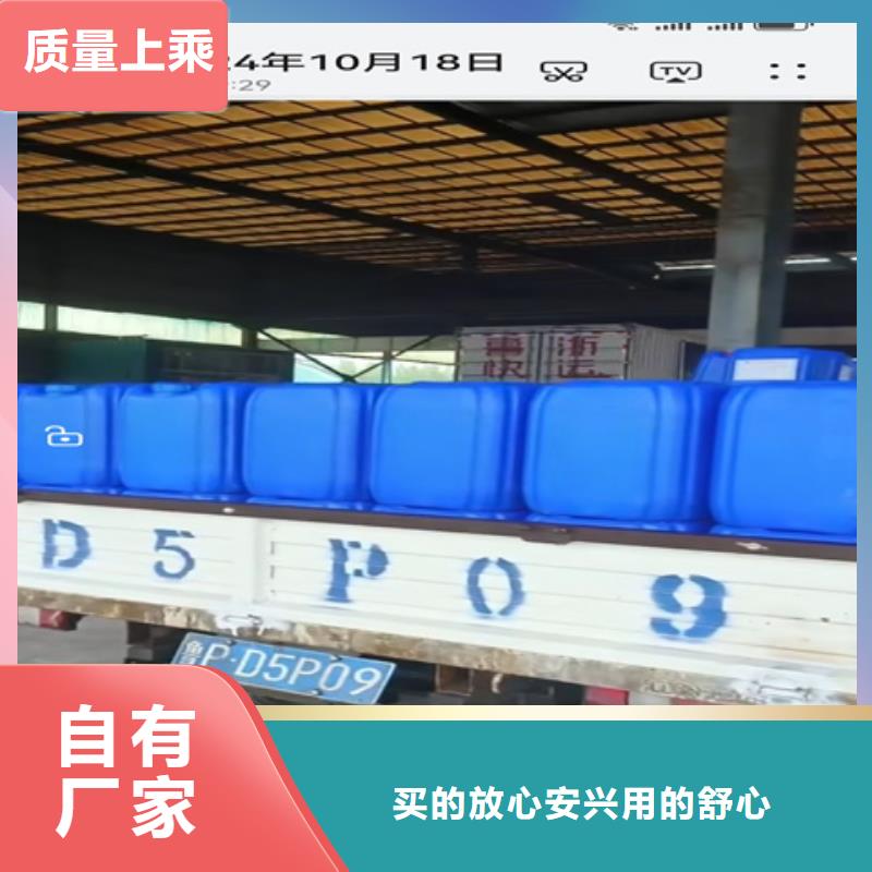 2025欢迎访问##酸洗用什么原料##生产厂家