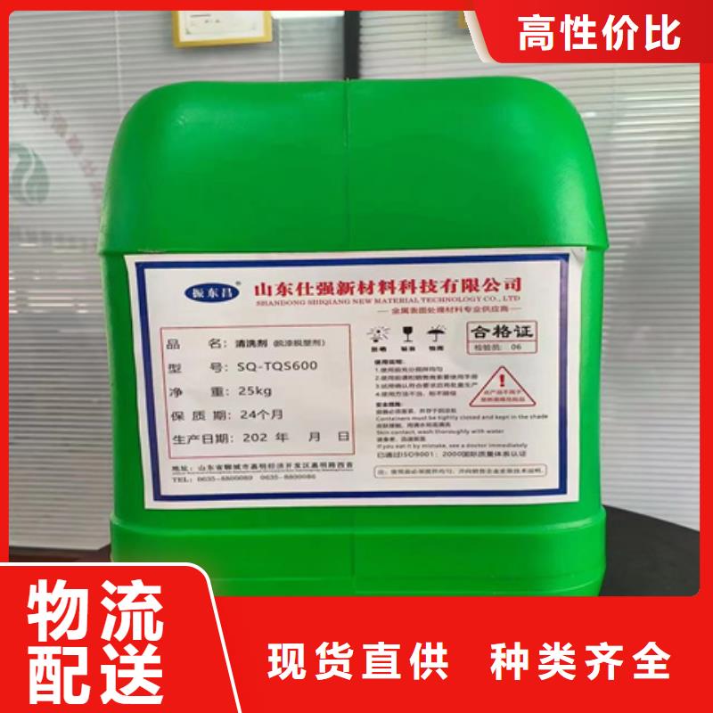 钢结构除油剂个性化定制