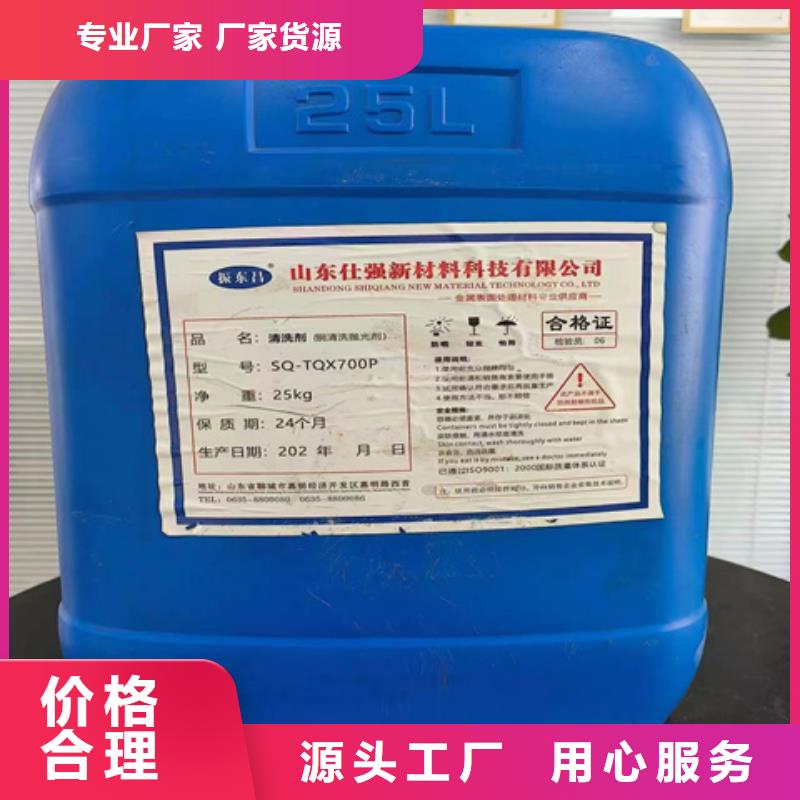 铝材清洗剂购买