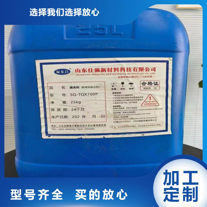 不锈钢表面除锈剂厂家供应