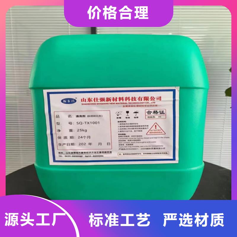 中性除锈剂制作方法现货价格