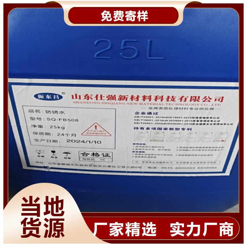 发黑剂租赁