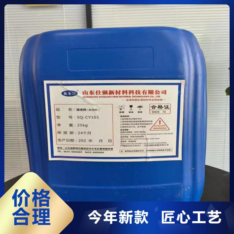 钢铁除锈剂、钢铁除锈剂生产厂家-值得信赖