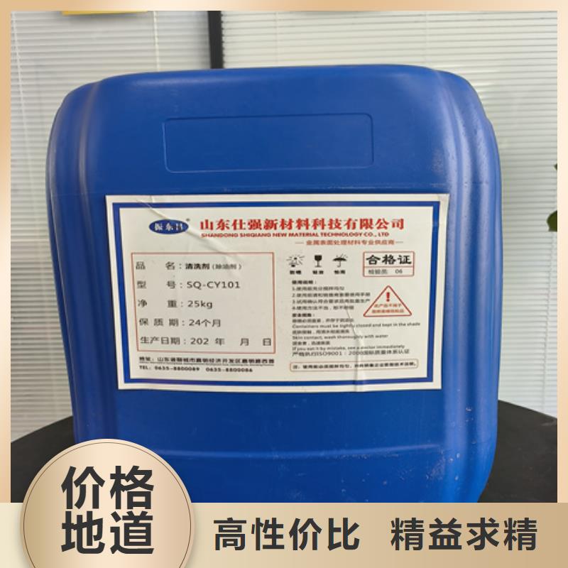 硅烷清洗剂优势特点