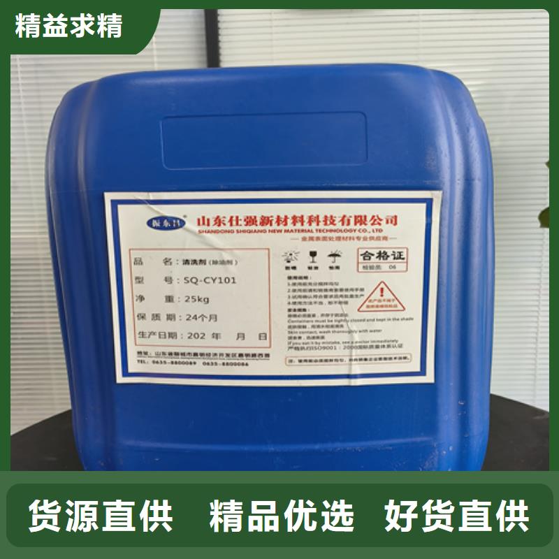 不锈钢发黑剂工厂货源