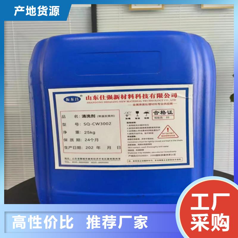 除油除锈剂生产厂家-视频-除油除锈剂生产厂家_直辖台湾市场覆盖等