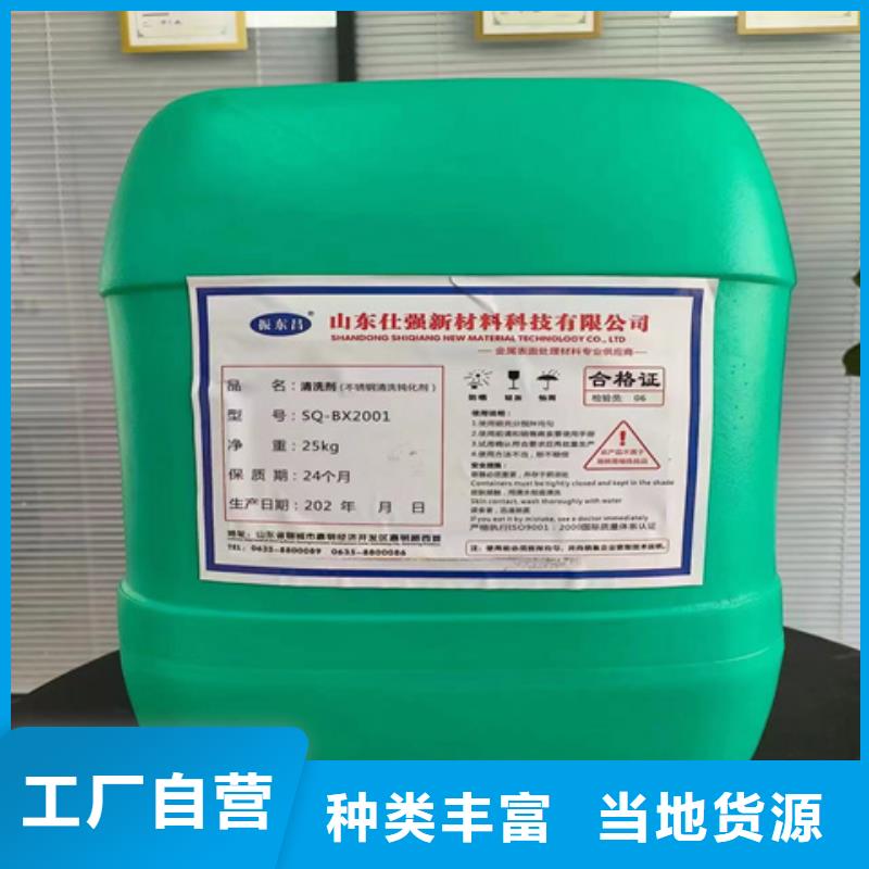 怎么去除锈剂