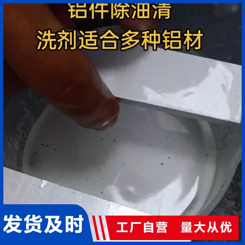 铝材清洗剂购买