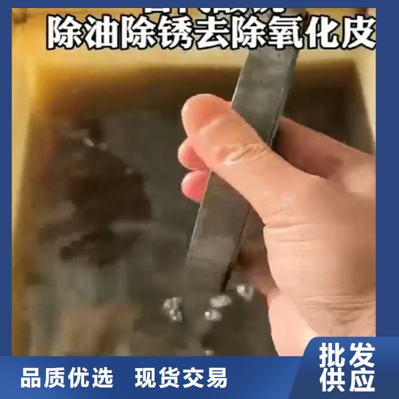 定制钢筋除锈剂的生产厂家