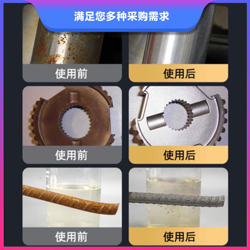 供应钢铁除锈剂-实体厂家可定制