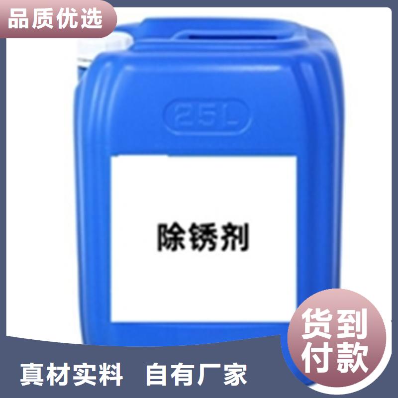 环保型除油除锈剂
