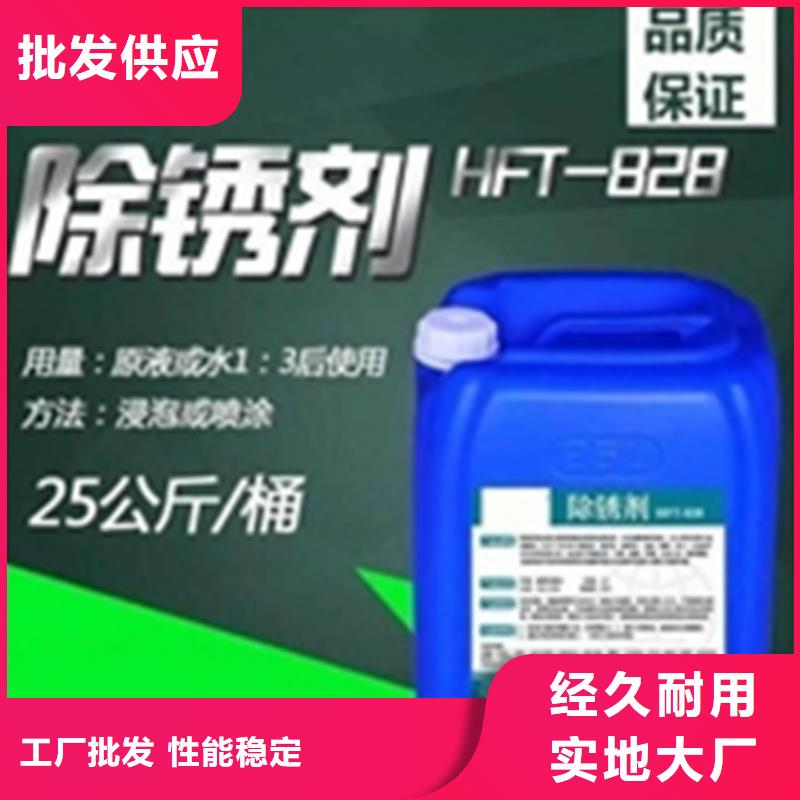 除锈剂在哪能买定做价格