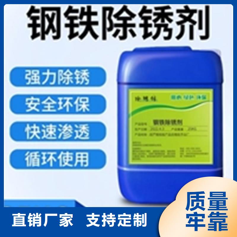 螺纹钢除锈剂产品就是好用