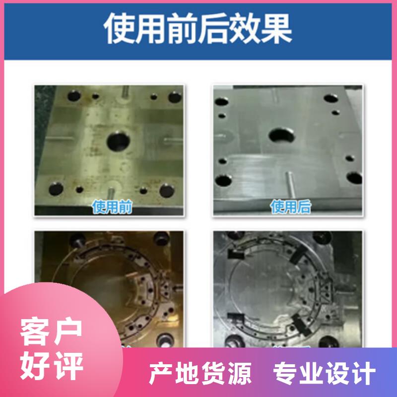除锈剂和油污净质量过硬