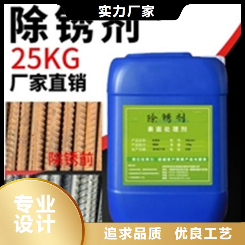 除锈剂实体厂家