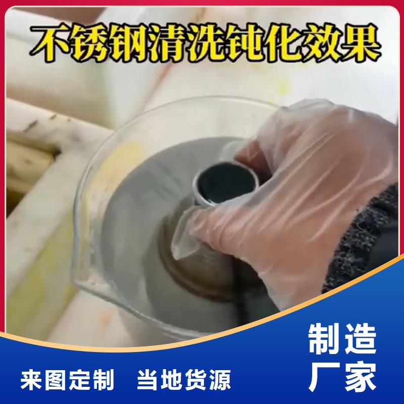 除锈剂功能厂家
