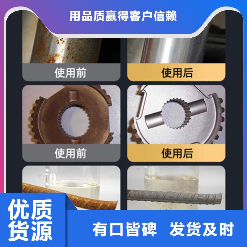 质量可靠的除锈剂产品公司