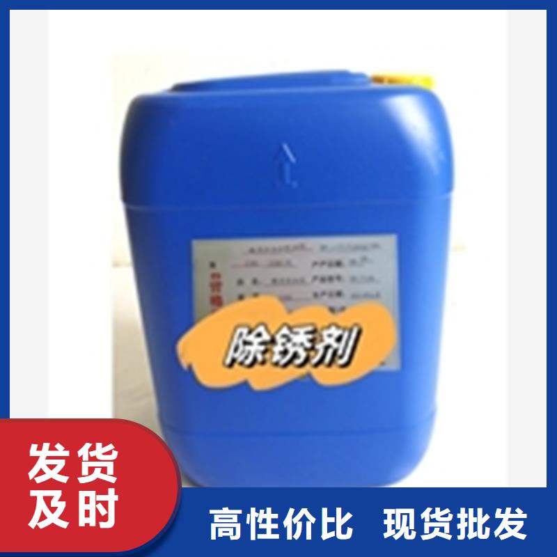 除锈剂_厂家定制