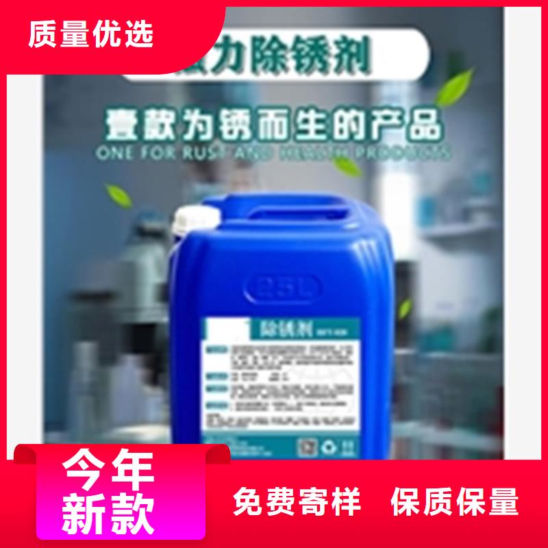 除锈剂种类优质源头厂家