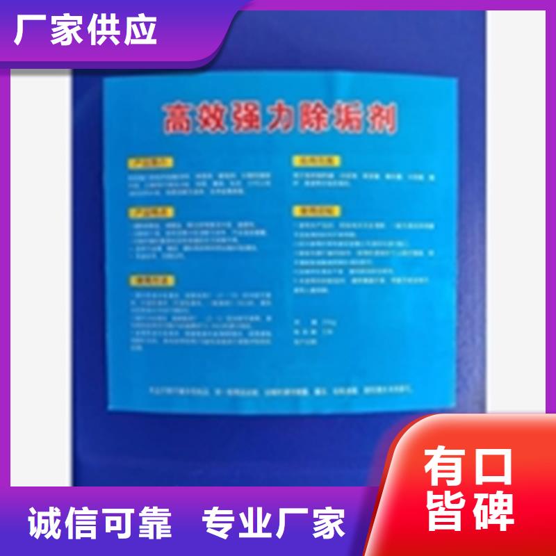 优质的铝材除油清洗剂【无中间商】