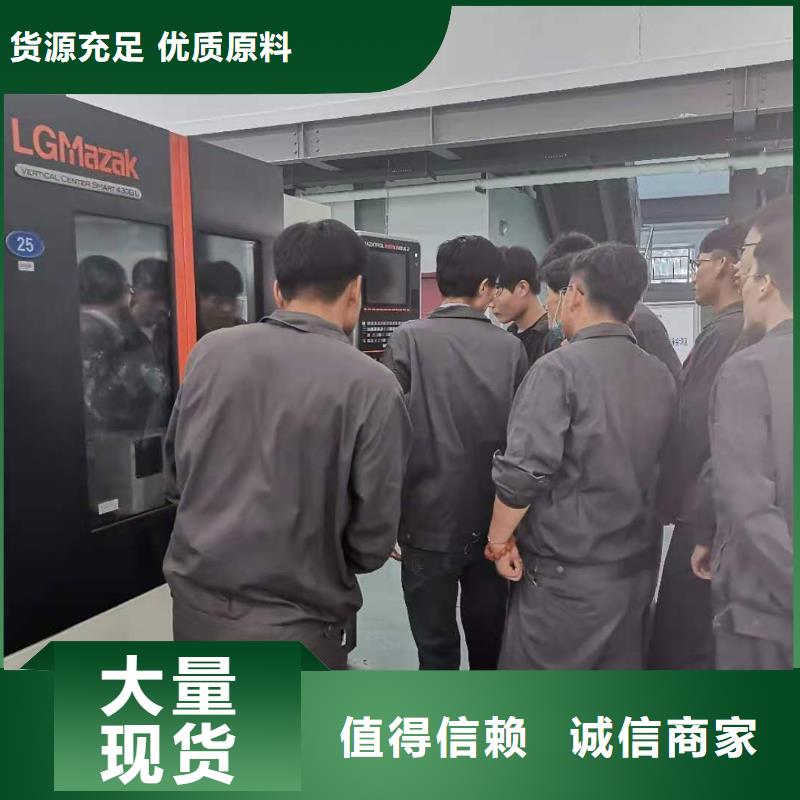 【数控编程培训 数控培训支持大批量采购】