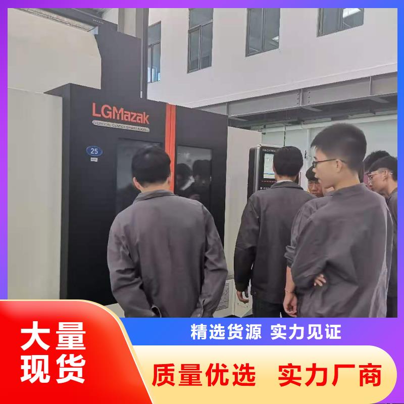 【数控编程培训 数控培训支持大批量采购】
