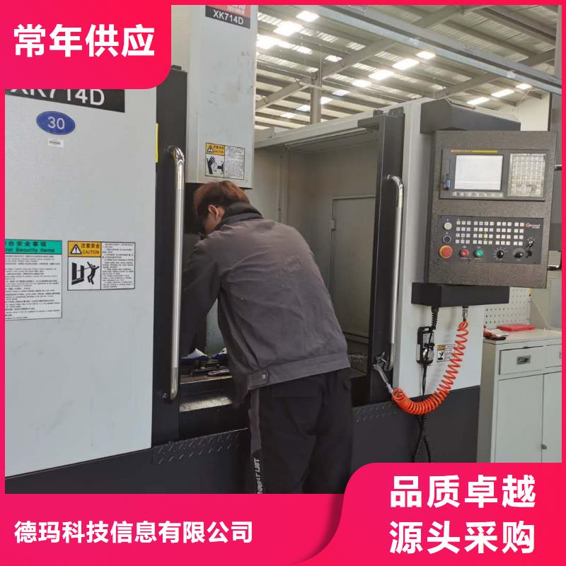 数控培训-视频-四川省阿坝市德玛数控培训可服务区域汶川|若尔盖|遂宁|内江|自贡|宜宾等