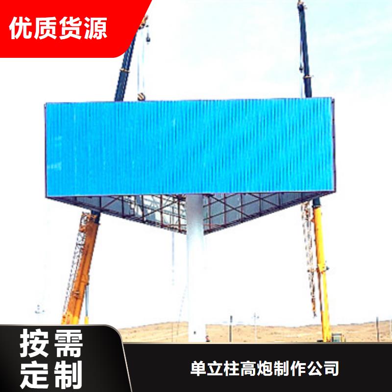 单立柱制作厂家定制单立柱为您精心挑选