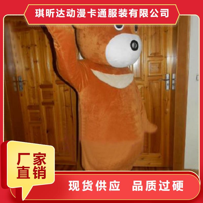 卡通人偶服装定制玩偶服定做制作厂家-视频-卡通人偶服装定制玩偶服定做制作厂家(琪昕达)覆盖地域山东省临沂市平邑|郯城|烟台|东营|淄博|青岛|滨州